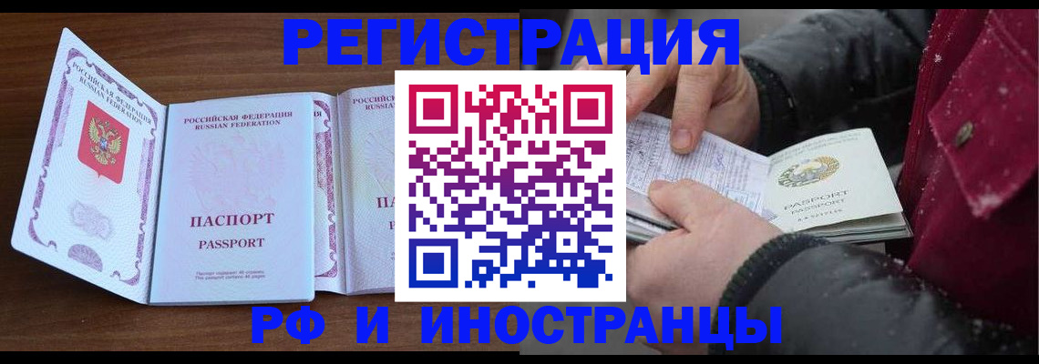 временная регистрация недорого в Нижнекамске