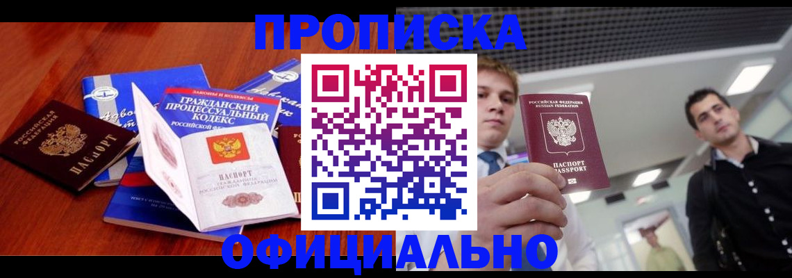 временная регистрация в квартире в Нижнекамске
