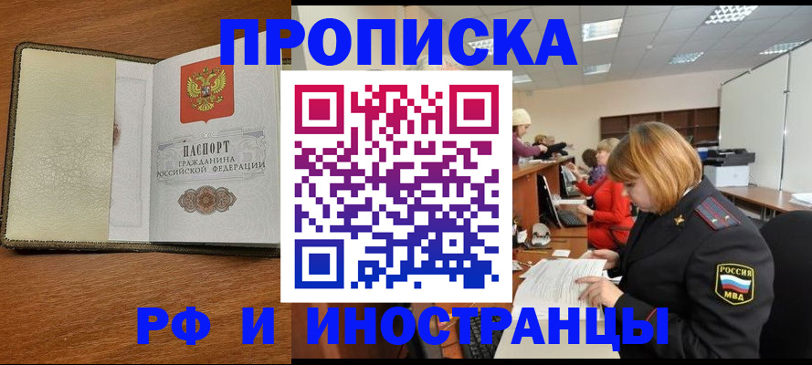 временная регистрация для школы в Нижнекамске