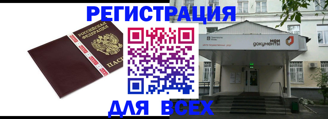 прописка паспорт в Нижнекамске