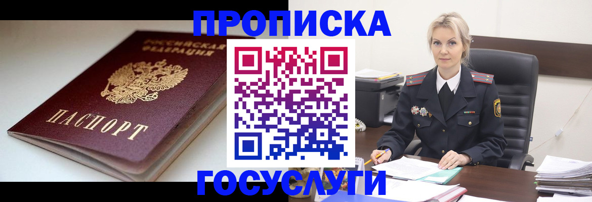 временная регистрация собственник в Нижнекамске