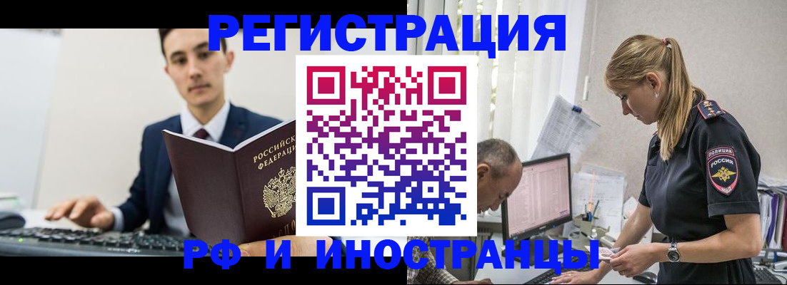 прописка в квартире в Нижнекамске