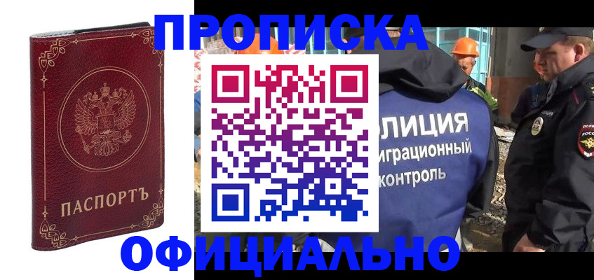 миграционный учет в Нижнекамске